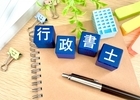 行政書士が八王子市で営業先を開拓するための生成AI活用事例