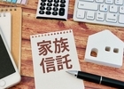 八王子市で家族信託を活用した認知症対策とは？行政書士がわかりやすく解説